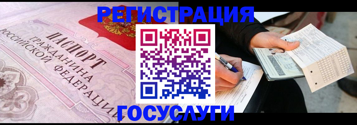 прописка для работы в Невинномысске